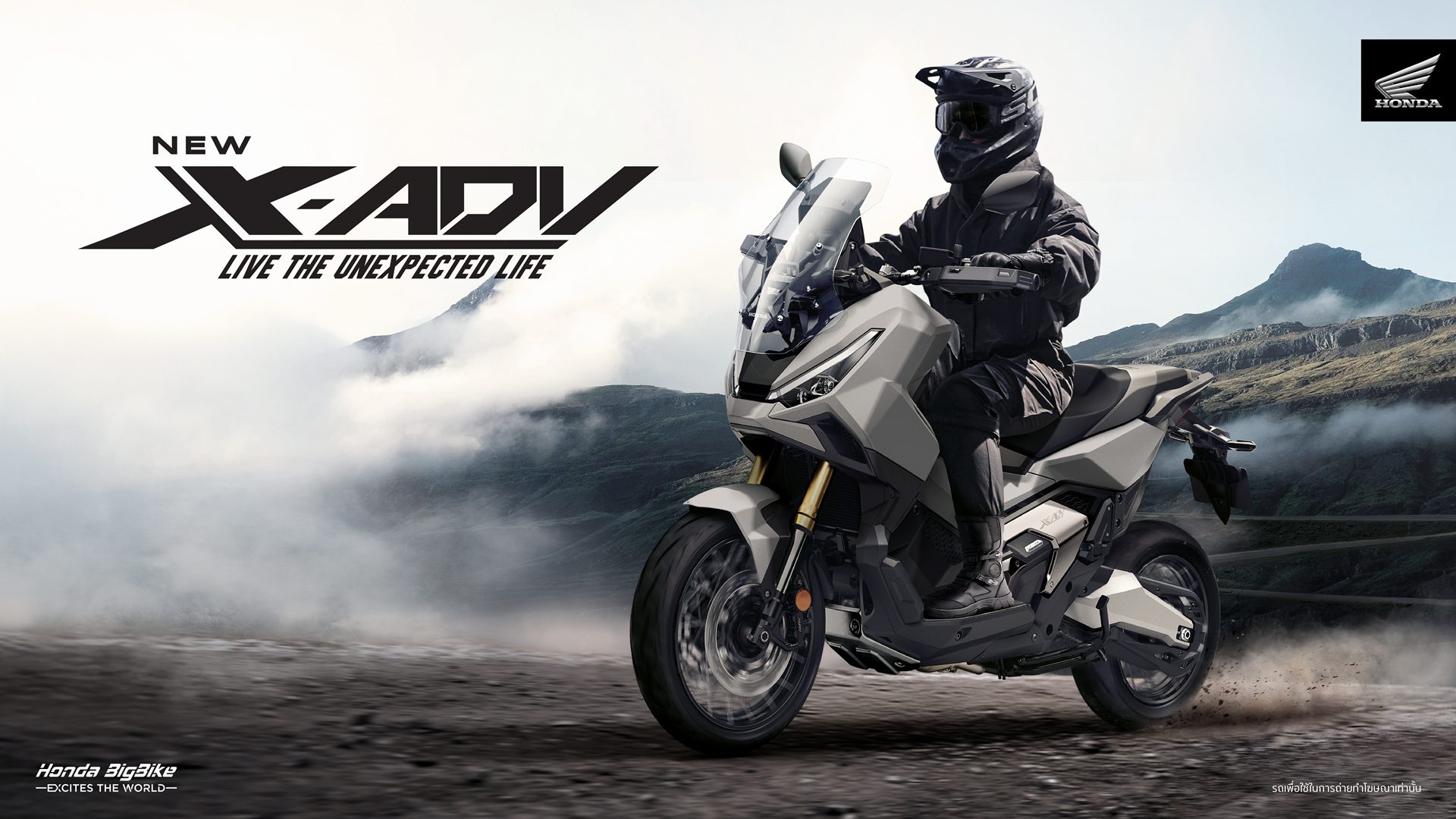 รูปภาพ ฮอนด้า Honda X-ADV (Standard) ปี 2025