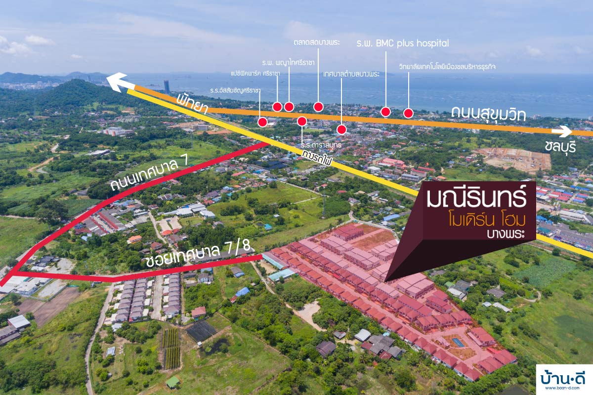 รูปภาพ มณีรินทร์ โมเดิร์นโฮม บางพระ (Maneerin Modernhome Bangphra)