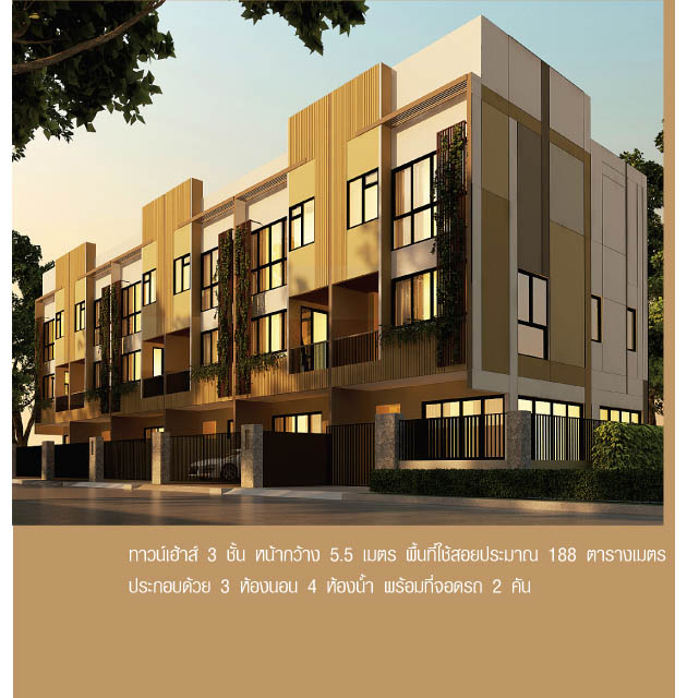 รูปภาพ เอส คอนเซฟท์ ทาวน์เฮาส์ พระราม 3 (S Concept Townhouse Rama 3)