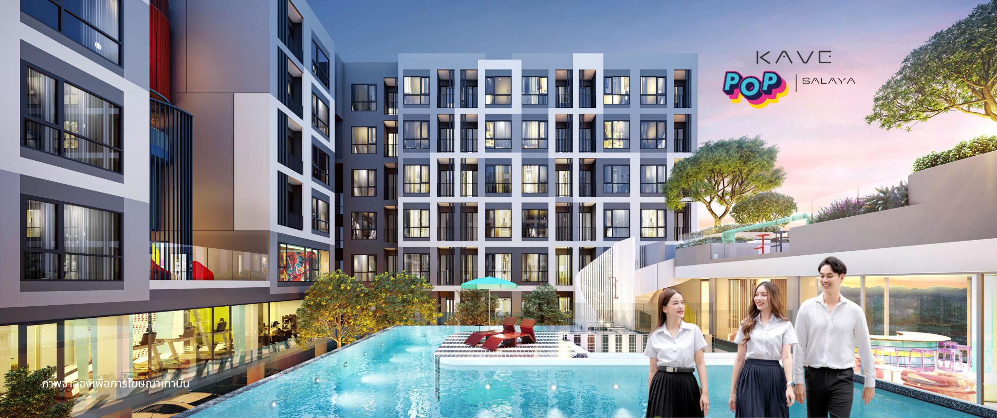 รูปภาพ เคฟ ป๊อป ศาลายา (Kave Pop Salaya)