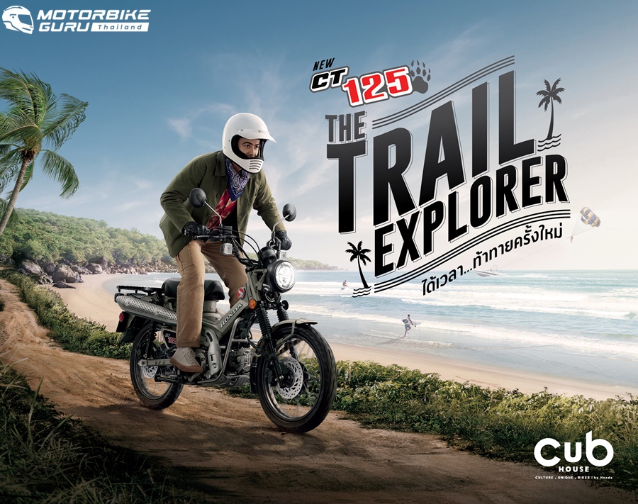 รูปภาพ ฮอนด้า Honda CT125 MY2022 ปี 2022