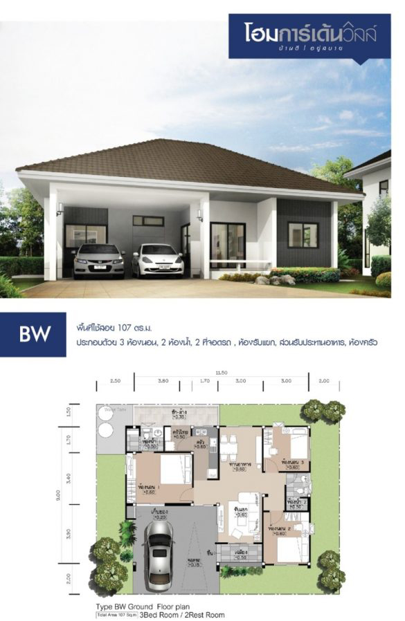 รูปภาพ โฮมการ์เด้นวิลล์ สุรนารายณ์ (Home Garden Ville Suranarai)