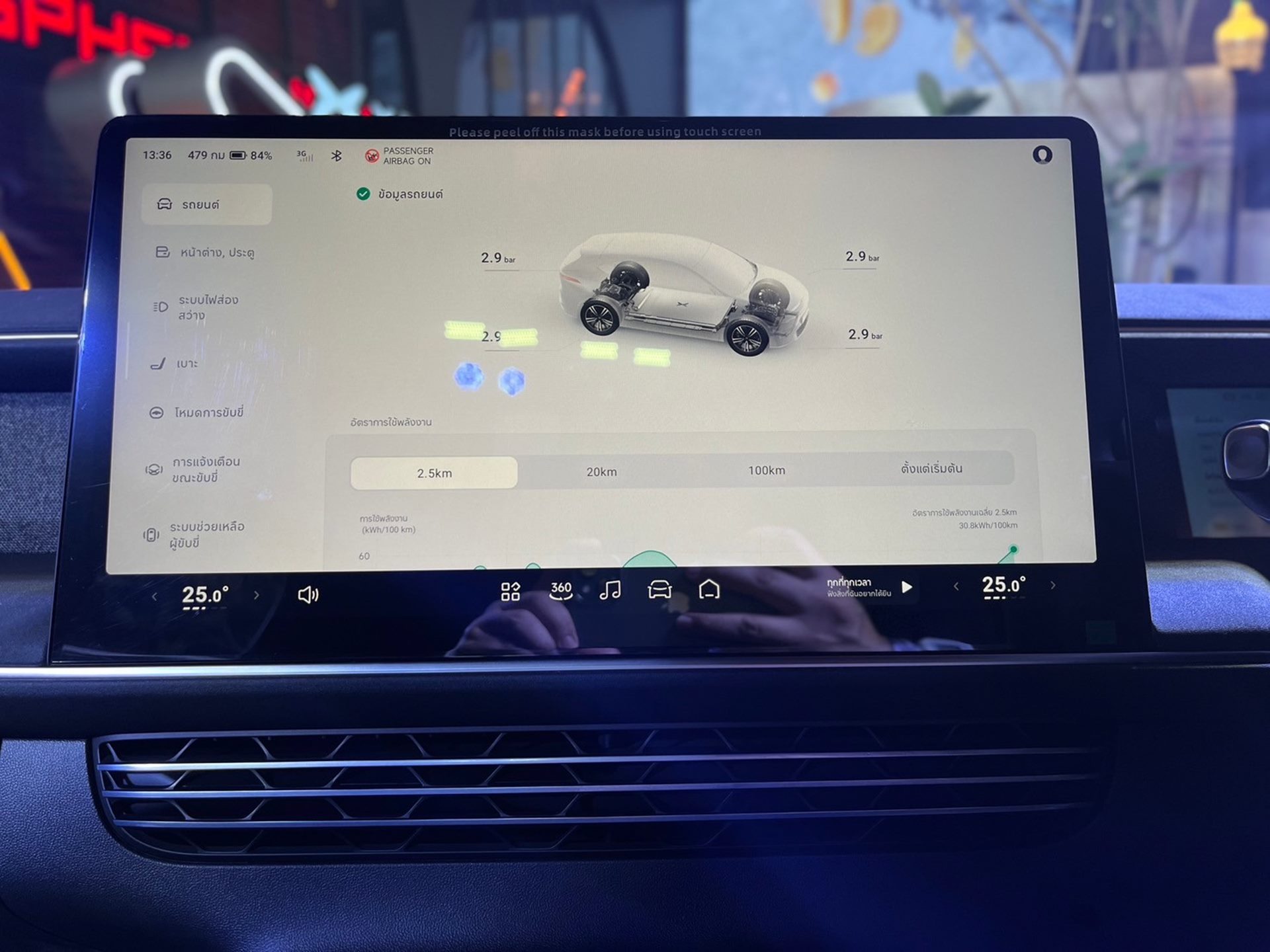 รูปภาพ เอ็กซ์เผิง Xpeng G6 Long Range ปี 2024