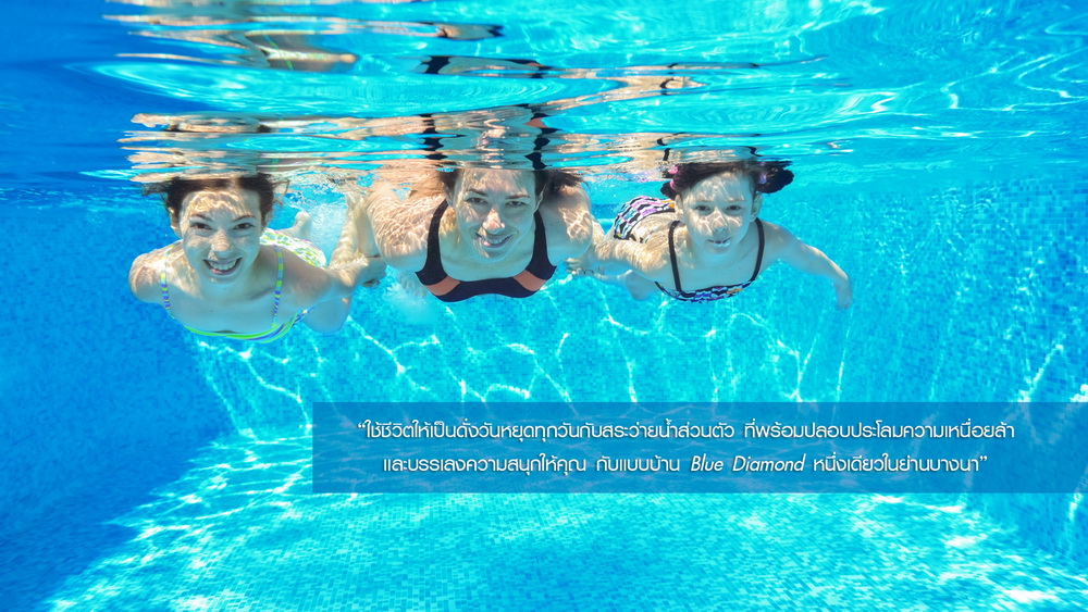 รูปภาพ บลูลากูน 2 บางนา - วงแหวน (Blue lagoon 2 Bangna - Wongwaen)