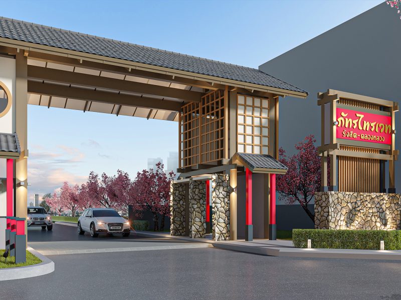 รูปภาพ ภัทรไพรเวท รังสิต-คลองหลวง (Pattara Private Rangsit-Klongluang)