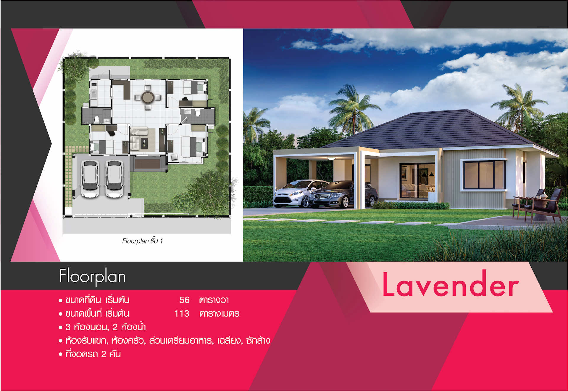 รูปภาพ ทาวน์วิลเลจ บางแขม (Town Village Bangkhaem)