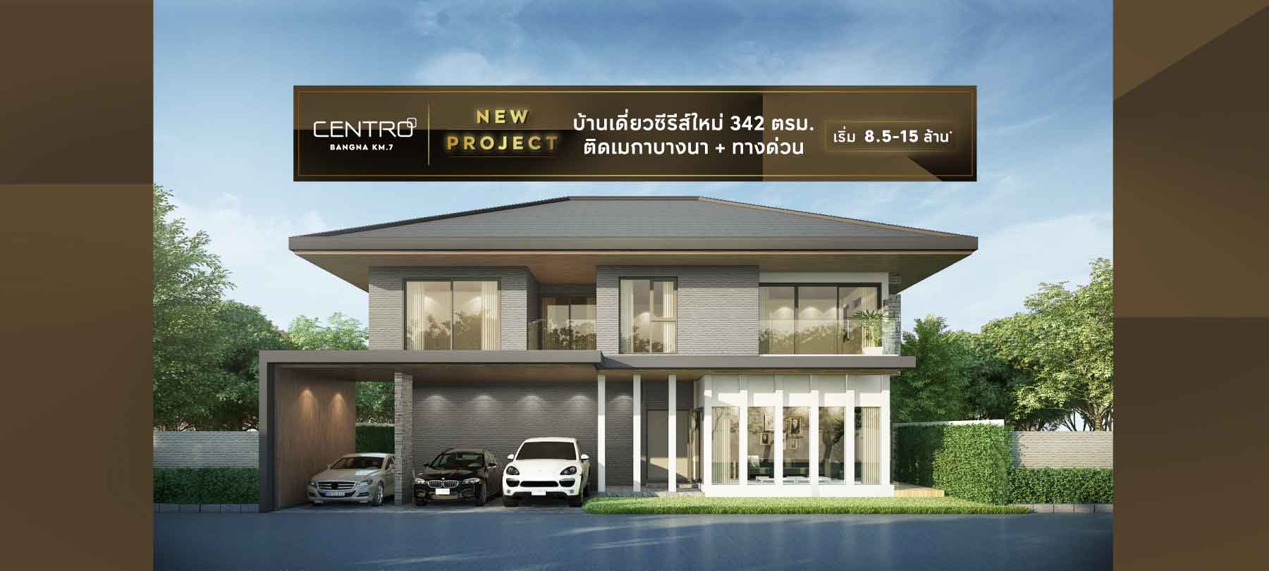 รูปภาพ เซนโทร บางนา กม.7 (Centro Bangna KM.7)