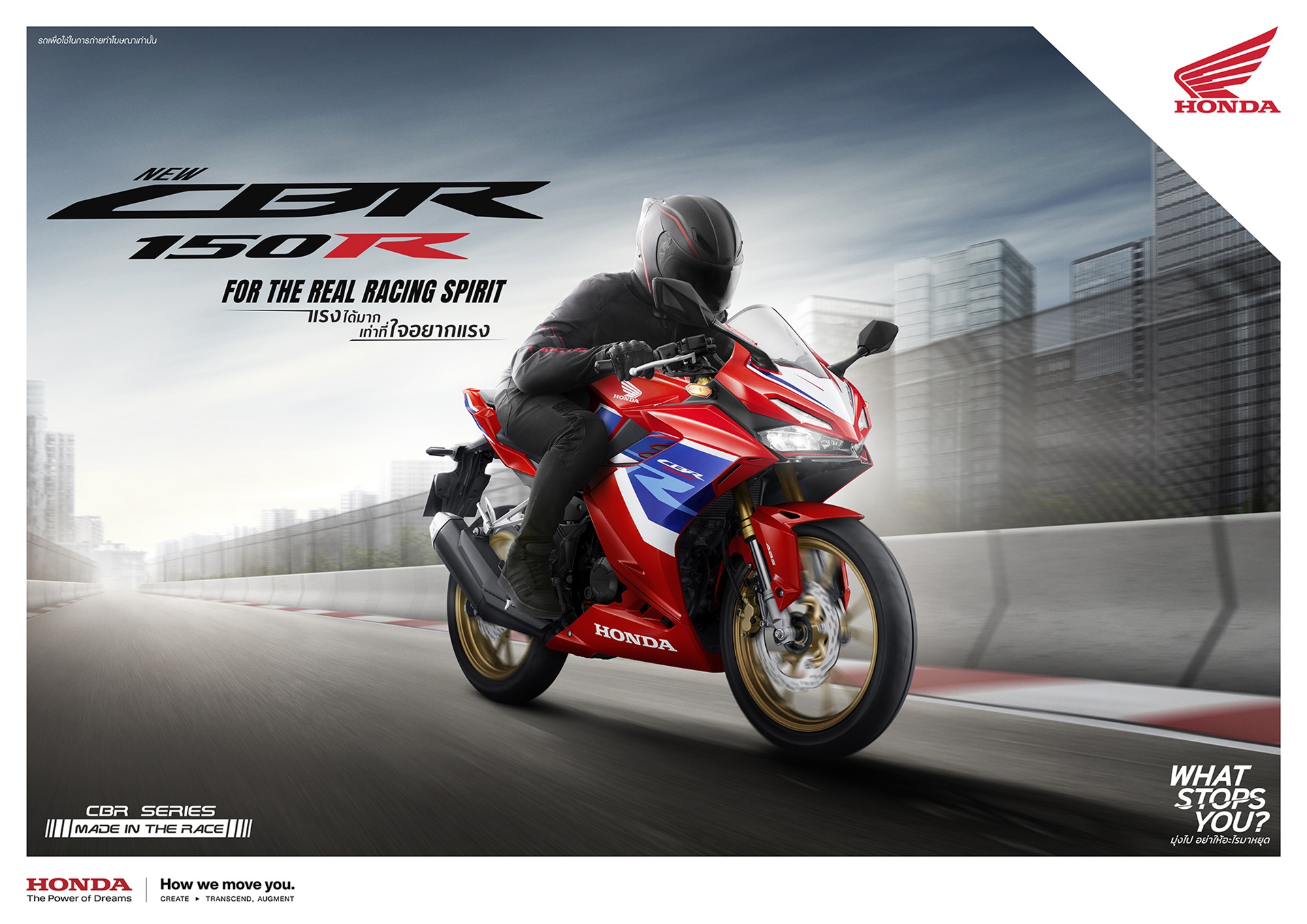 รูปภาพ ฮอนด้า Honda CBR 150R ABS ปี 2023