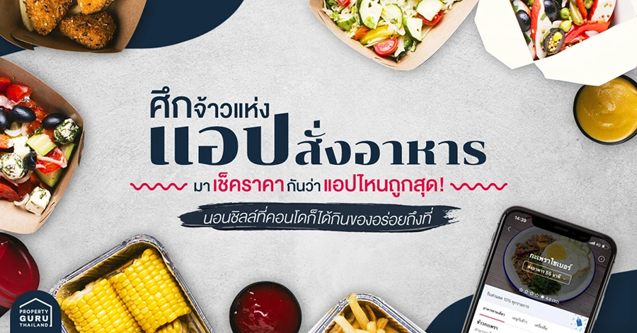 ศึกจ้าวแห่ง