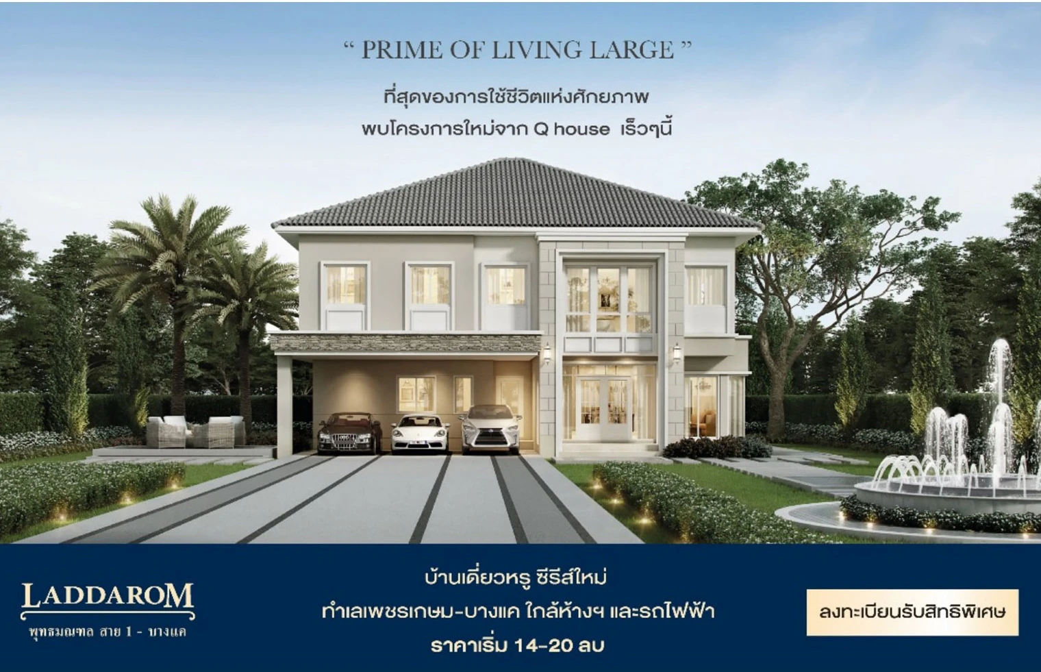 รูปภาพ ลัดดารมย์ พุทธมลฑล สาย1 - บางแค (Laddarom Puttamonthon Sai1 - Bangkae)