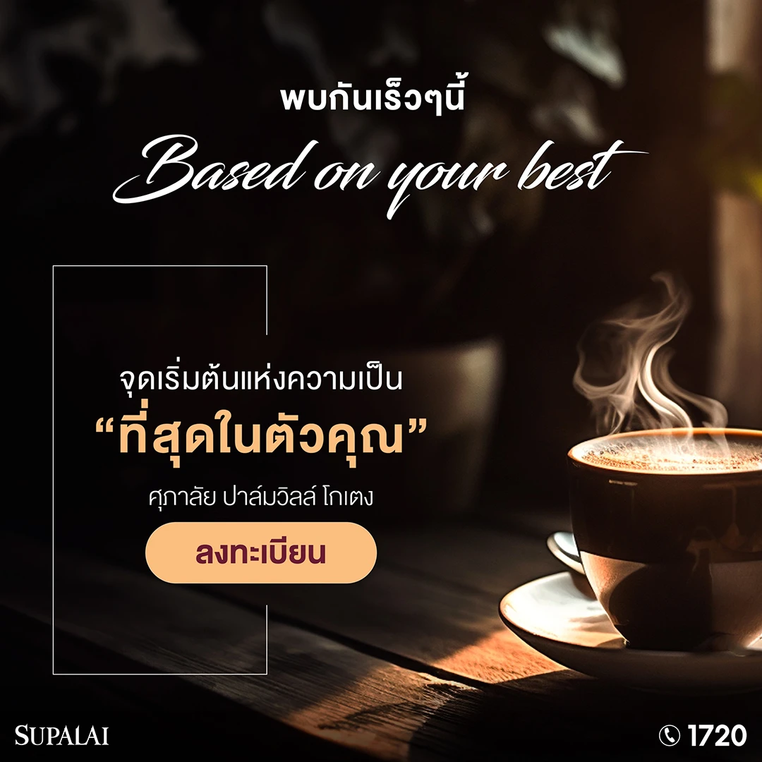 รูปภาพ ศุภาลัย ปาล์มวิลล์ โกเตง สุราษฎร์ธานี (Supalai Palm Ville Ko Teng Suratthani)