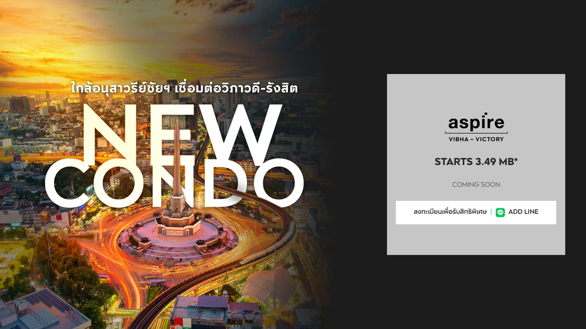 รูปภาพ แอสปาย วิภา-วิคตอรี่ (ASPIRE Vibha-Victory)