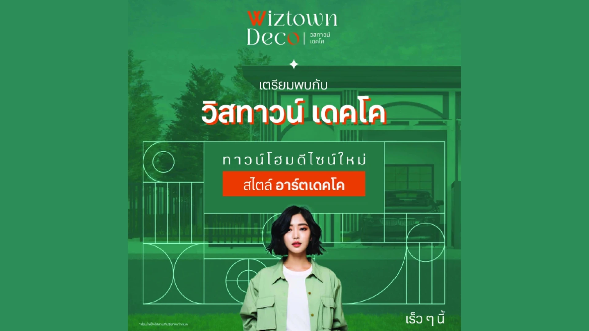 รูปภาพ วิสทาวน์ เดคโค พัทยา-เขาตาโล (Wiztown Deco Pattaya-Khao Talo)