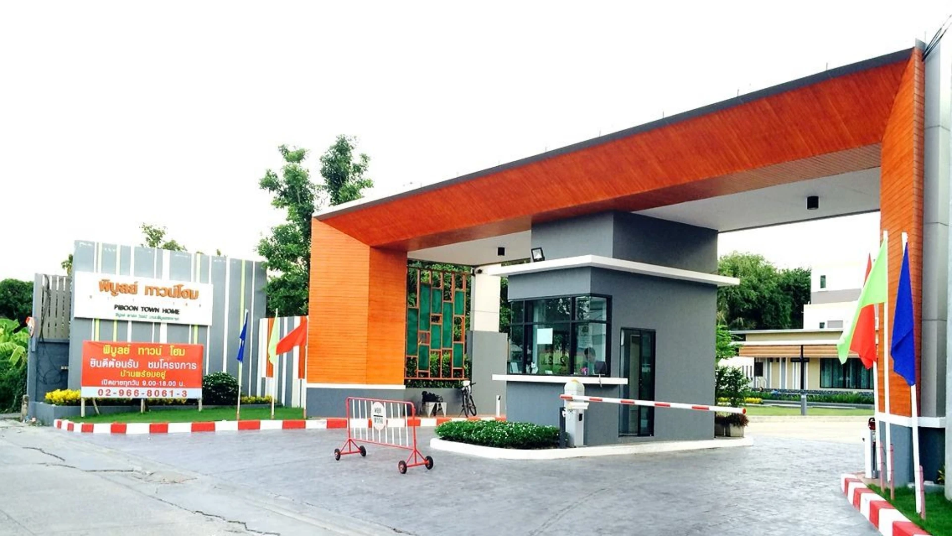 รูปภาพ พิบูลย์ โฮมทาวน์ (Piboon Hometown)