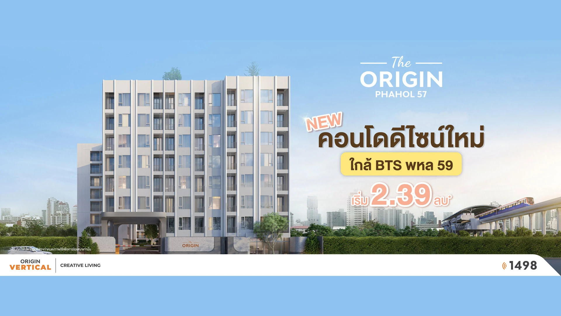 รูปภาพ ดิ ออริจิ้น พหลโยธิน 57 (The Origin Phaholyothin 57)
