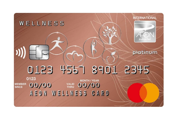 รูปภาพ บัตรเครดิตอิออน เวลล์เนส แพลทินัม (AEON Wellness Platinum Card)-อิออน (AEON)