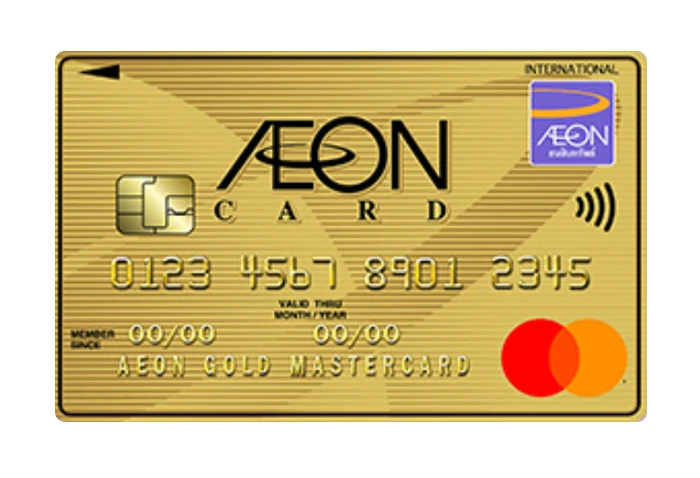 รูปภาพ บัตรเครดิตอิออน โกลด์ มาสเตอร์การ์ด (AEON Gold MasterCard)-อิออน (AEON)