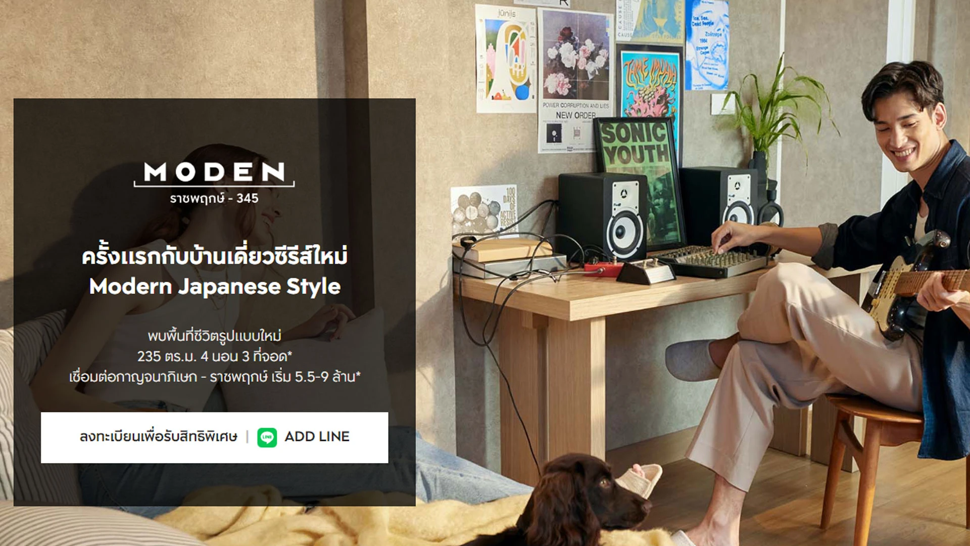 รูปภาพ โมเดน ราชพฤกษ์ 345 (Moden Ratchapruek-345)