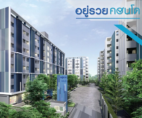 อยู่รวย พร็อพเพอร์ตี้เพอร์เฟค