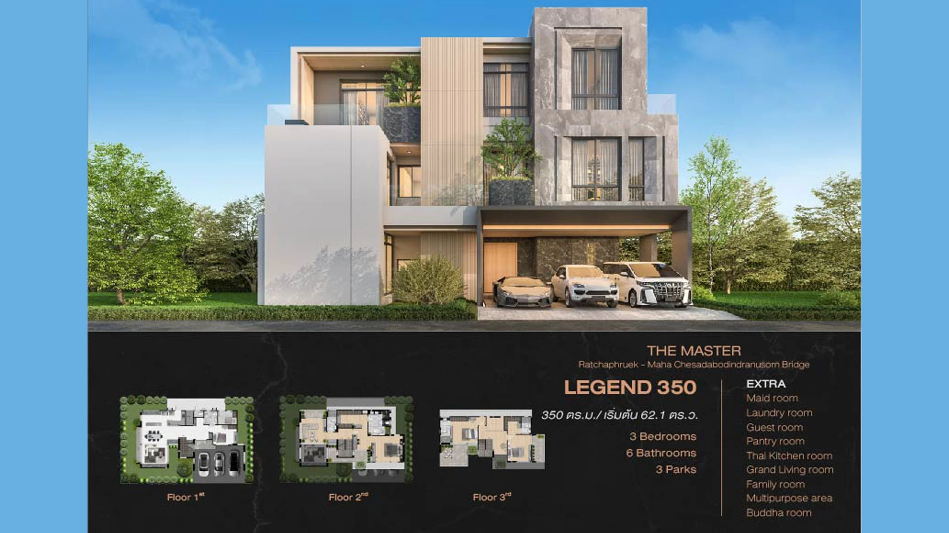 รูปภาพ เดอะ มาสเตอร์ ราชพฤกษ์-สะพานมหาเจษฎาบดินทร์ฯ (The Master Ratchapruek - Mahachesadabodindranusorn Bridge)