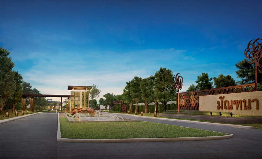 รูปภาพ มัณฑนา แจ้งวัฒนะ ราชพฤกษ์ (Manthana Chaengwattana-Ratchapruek)