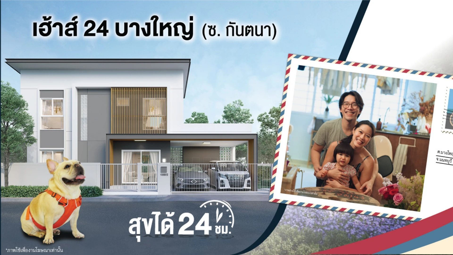 รูปภาพ เฮ้าส์ 24 บางใหญ่ (Haus 24 Bang Yai)