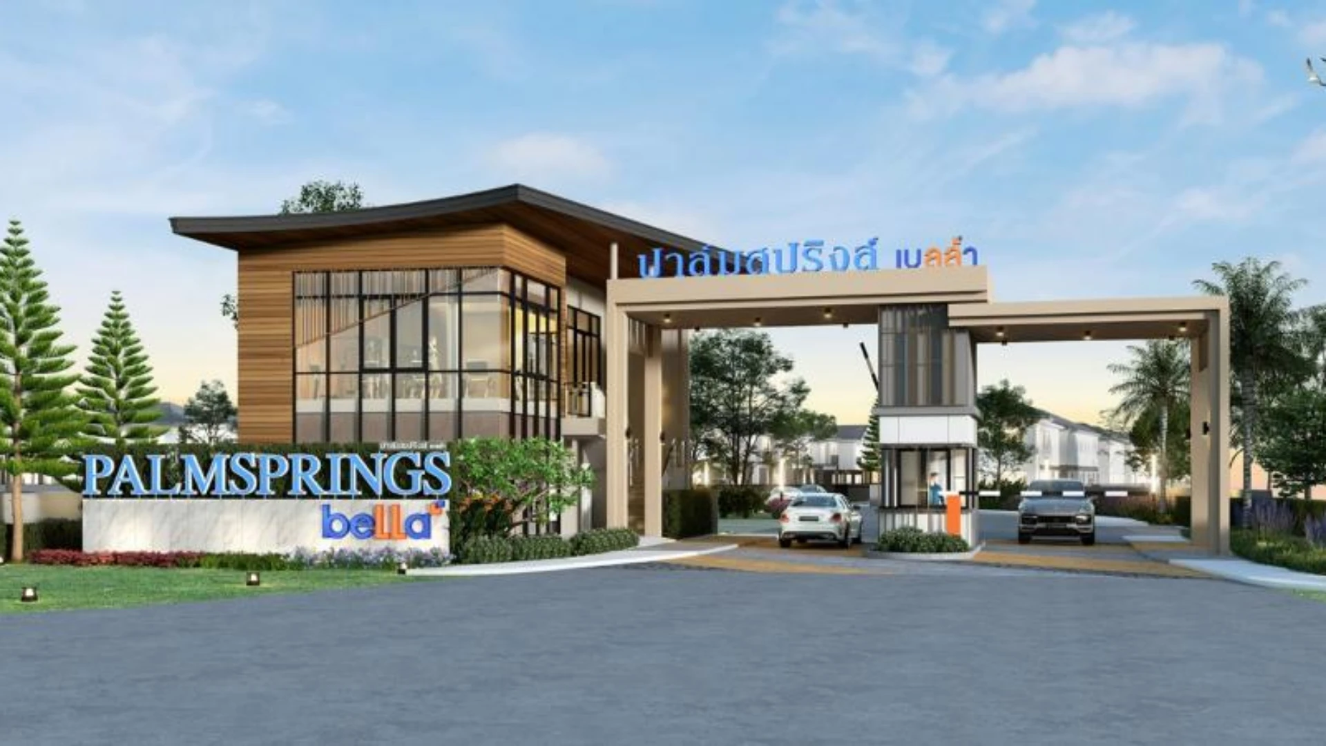 รูปภาพ ปาล์มสปริงส์ เบลล่า คลองแห-หาดใหญ่ (Palmsprings Bella Klong Hae-Hatyai)
