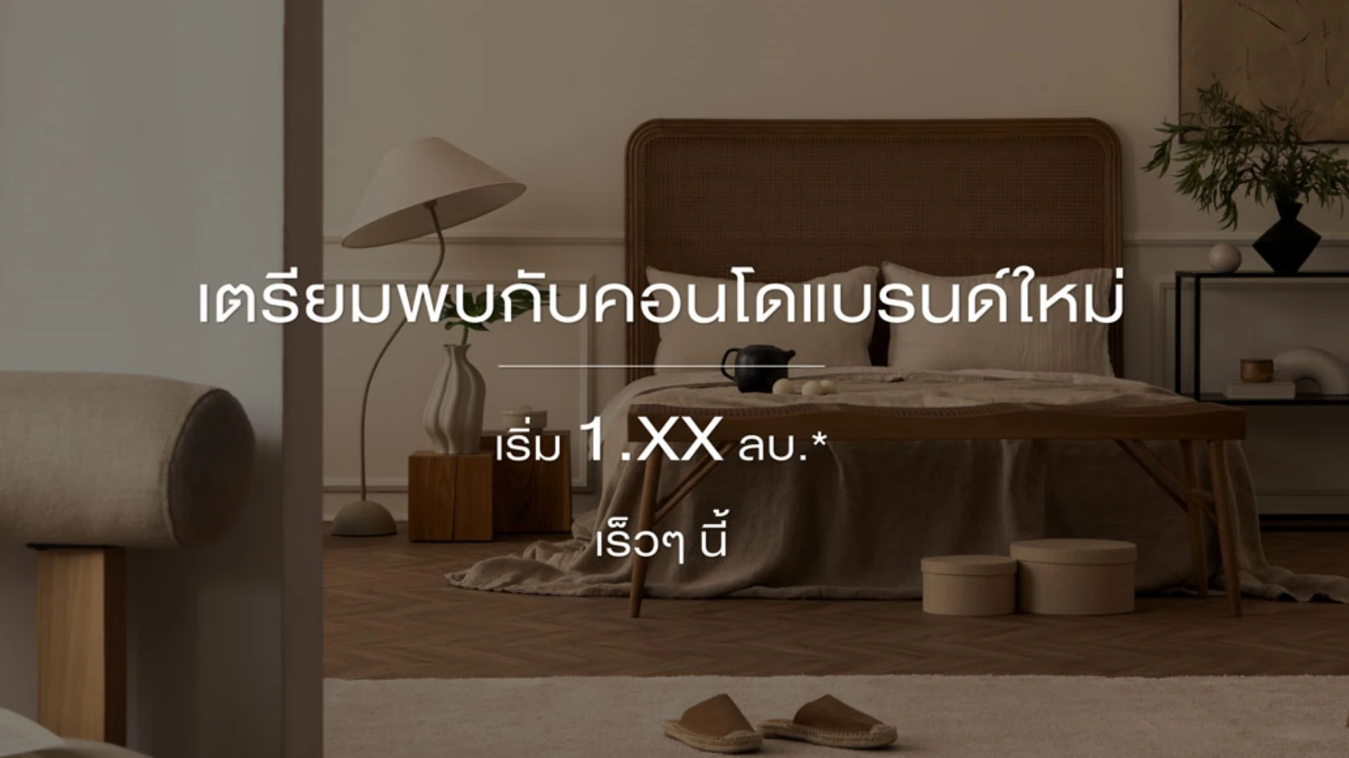 รูปภาพ โคซี่ รามฯ 189 สเตชั่น (COZI Ram 189 Station)