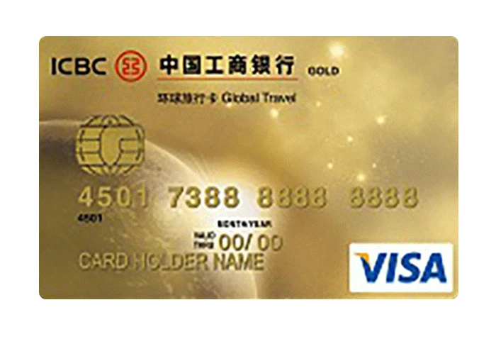 รูปภาพ บัตรเครดิตไอซีบีซี (ไทย) โกลบอล ทราเวล โกลด์ (ICBC (Thai) Global Travel Gold)-ไอซีบีซี  ไทย (ICBC Thai)