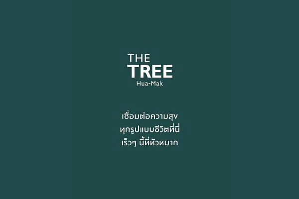 รูปภาพ เดอะ ทรี หัวหมาก (The Tree Hua-Mak)