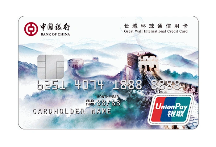 รูปภาพ บัตรเครดิต Great Wall International UnionPay Classic Credit Card-แบงค์ออฟไชน่า  (Bank of China)