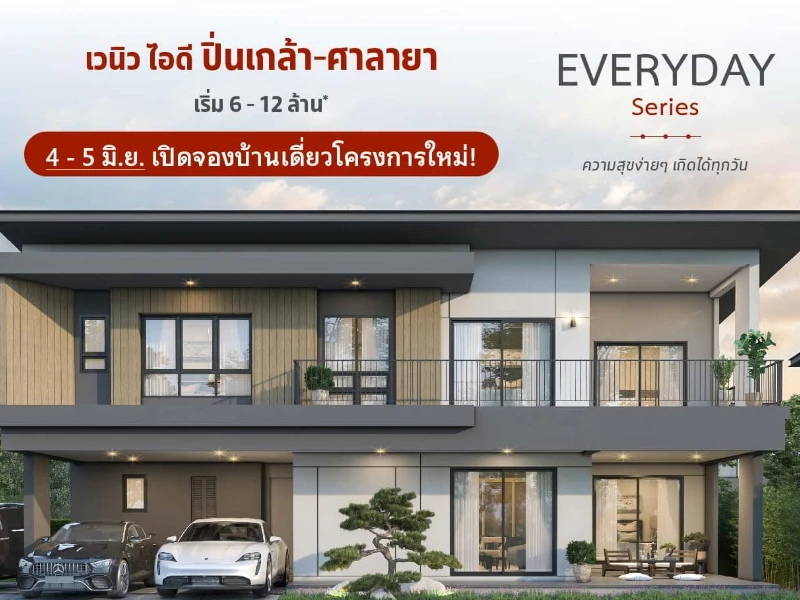 รูปภาพ เวนิว ไอดี ปิ่นเกล้า-ศาลายา (Venue ID Pinklao-Salaya)