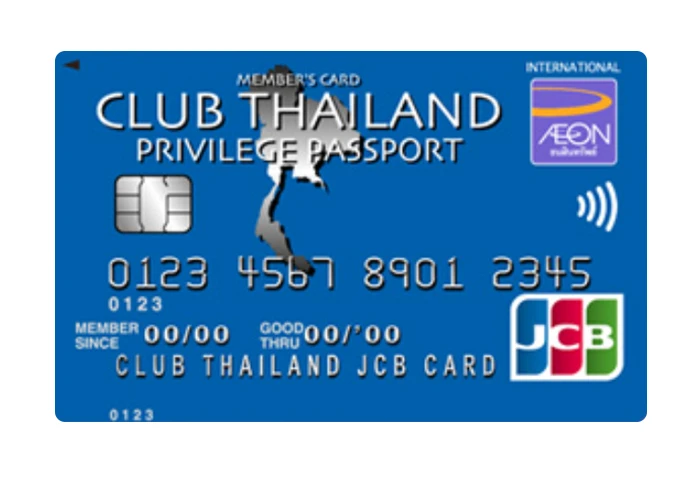 รูปภาพ บัตรเครดิตคลับไทยแลนด์ เจซีบี (Club Thailand JCB)-อิออน (AEON)