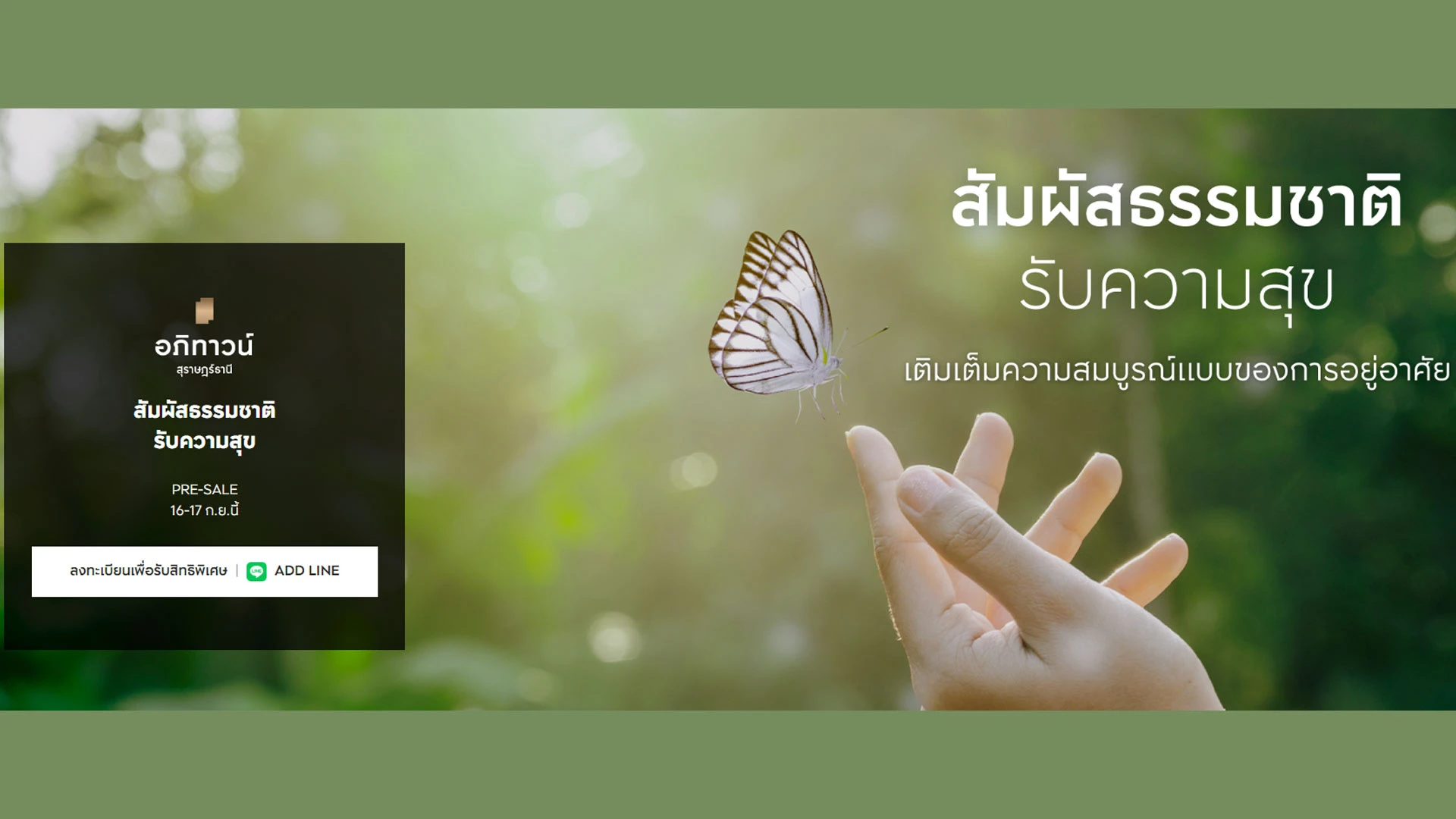 รูปภาพ อภิทาวน์ สุราษฎร์ธานี (Apitown - Suratthani)