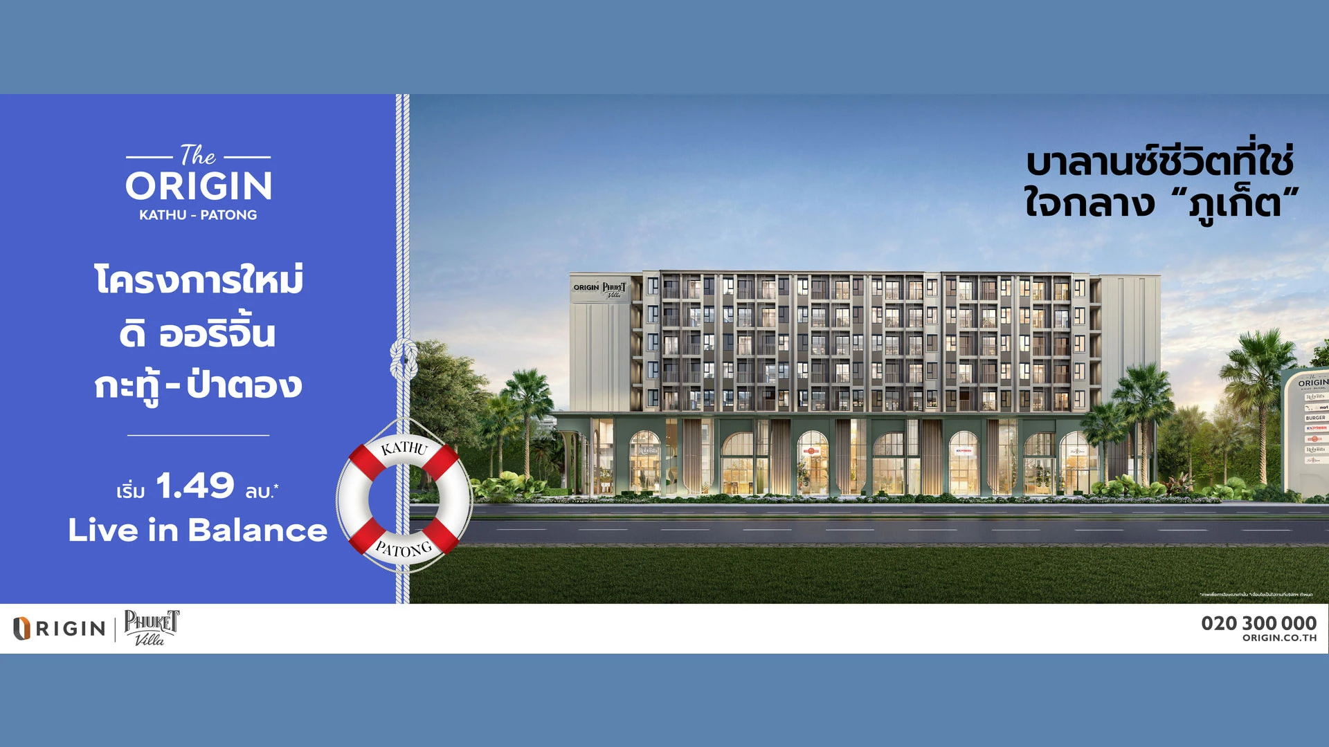 รูปภาพ ดิ ออริจิ้น กะทู้ ป่าตอง (The Origin Kathu Patong)