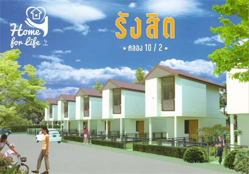 รูปภาพ บ้านเอื้ออาทรรังสิต คลอง 10/2 (Baan Eua Arthorn Rangsit Klong 10/2)