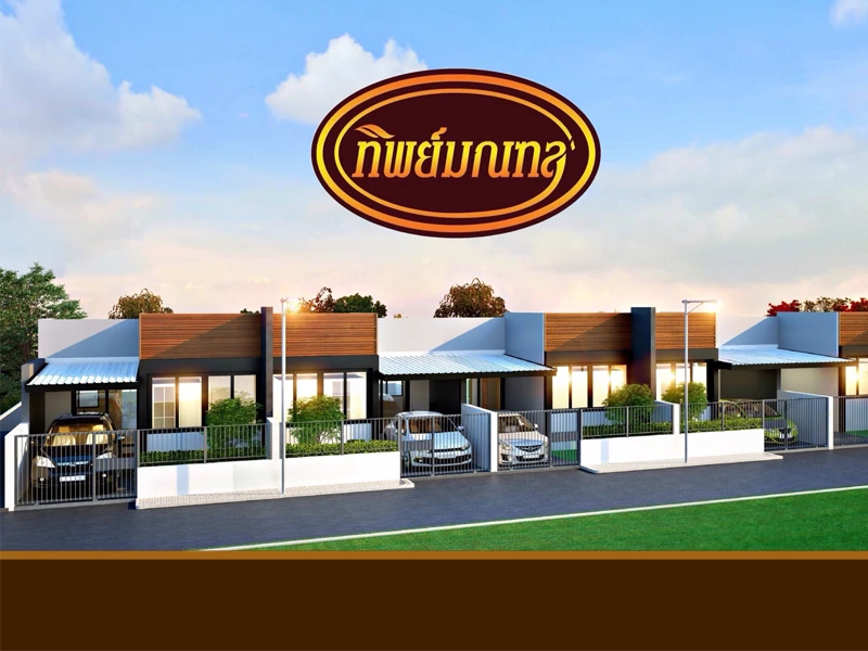 รูปภาพ ทิพย์มณฑล 2 (Thipmonthon)