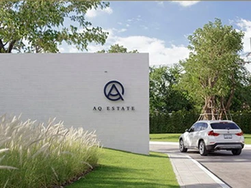 รูปภาพ เอคิว เชดิ พหลโยธิน-รังสิต (AQ Shadi Phaholyothin-Rangsit)