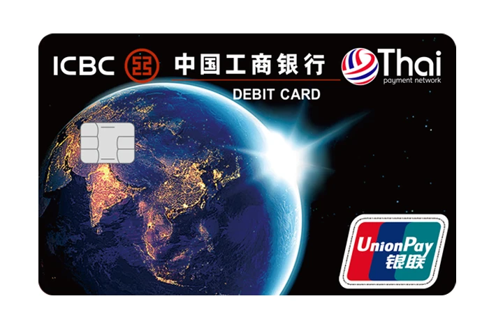 รูปภาพ บัตรเดบิตยูเนี่ยนเพย์ - โกลบอล (คลาสสิค) (UnionPay - Global Classic Debit Card)-ไอซีบีซี  ไทย (ICBC Thai)