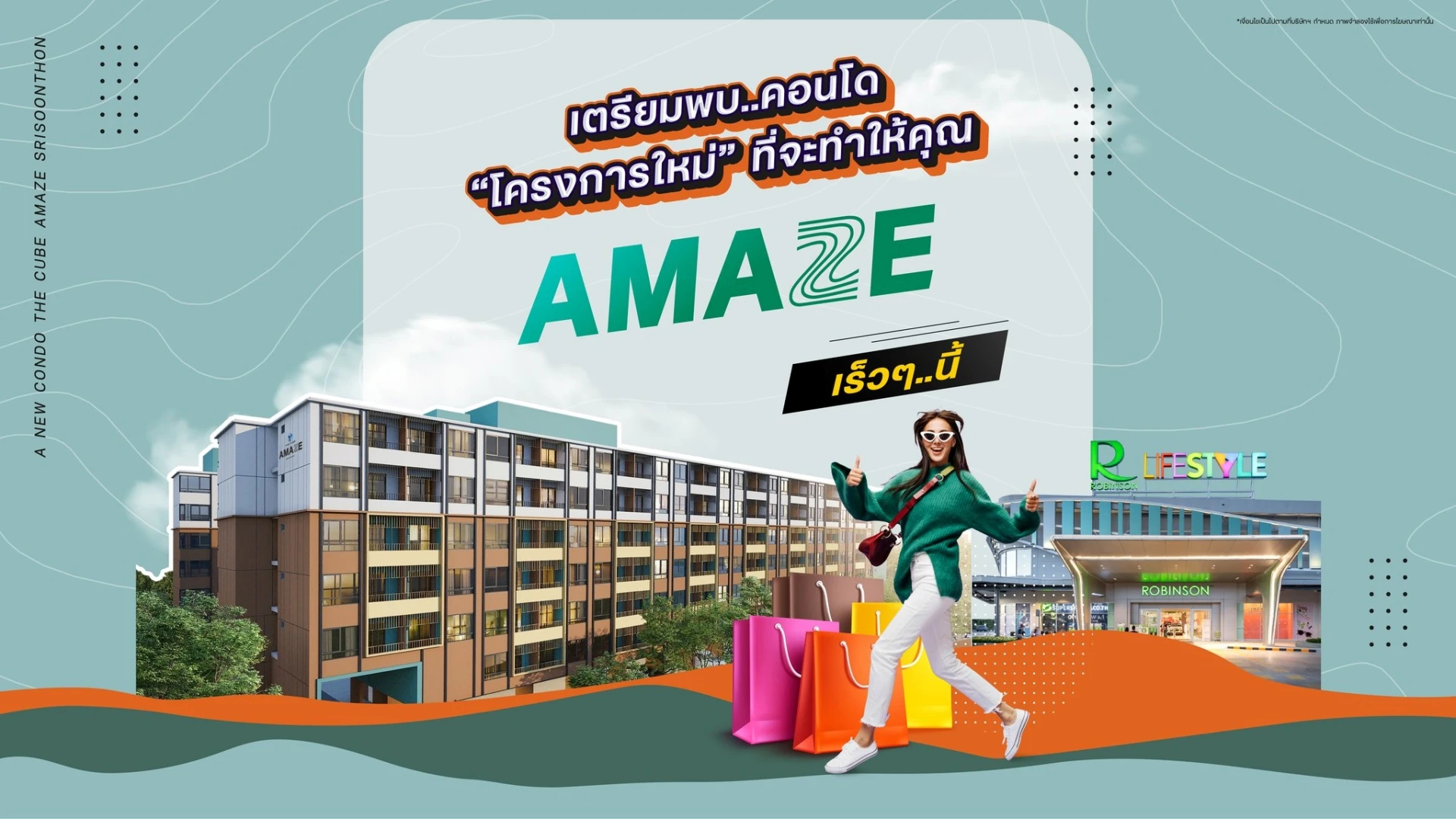 รูปภาพ เดอะคิวบ์ อะเมซ ศรีสุนทร (The Cube Amaze Srisoonthon)