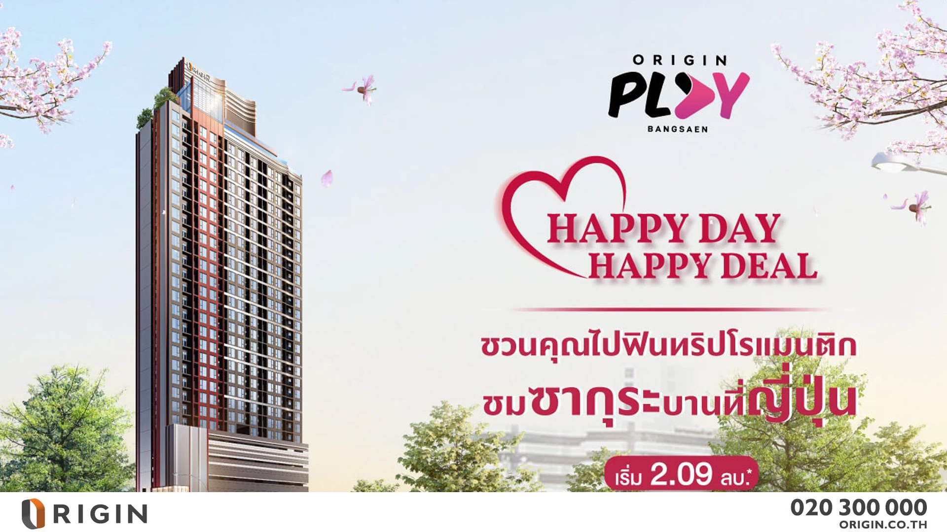 รูปภาพ ออริจิ้น เพลย์ บางแสน (Origin Play Bangsaen)