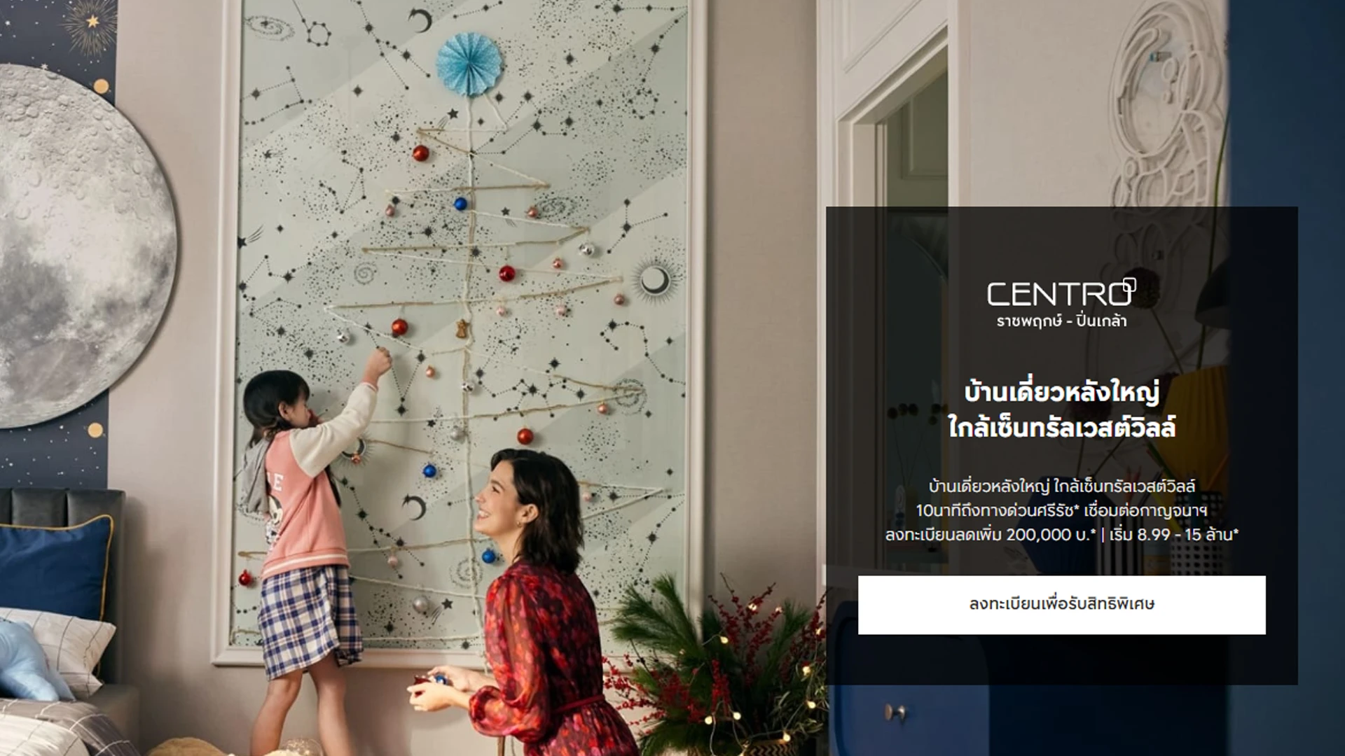 รูปภาพ เซนโทร ราชพฤกษ์-ปิ่นเกล้า (Centro Ratchapruek - Pinklao)