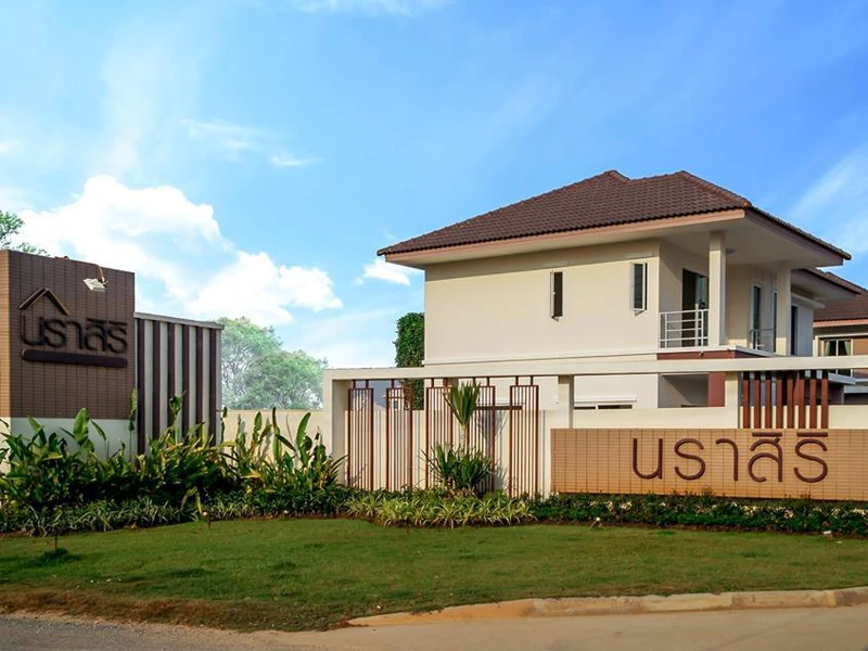 รูปภาพ บ้านนราสิริ (Baan Narasiri)