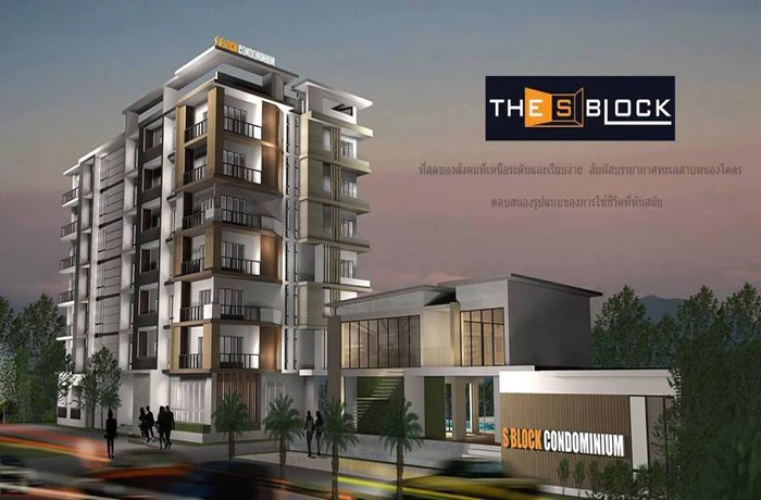 รูปภาพ เดอะ เอส บล็อก คอนโดมิเนียม (The S Block Condominium)