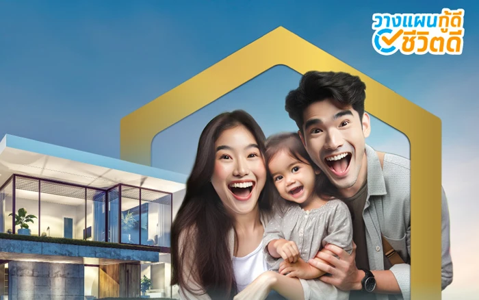 รูปภาพ สินเชื่อบ้านรีไฟแนนซ์-ธนาคารกรุงไทย (KTB)