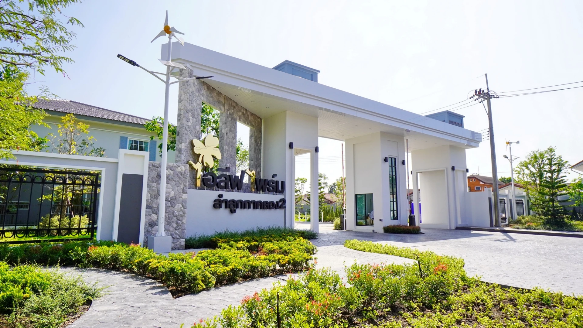 รูปภาพ ไอลีฟ ไพร์ม ลำลูกกาคลอง 2 (I-Leaf Prime Lamlukka Klong 2)