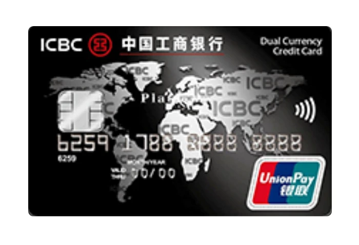 รูปภาพ บัตรเครดิตไอซีบีซี (ไทย) ยูเนี่ยนเพย์ แพลทินัม (ICBC (Thai) UnionPay Platinum Credit Card)-ไอซีบีซี  ไทย (ICBC Thai)