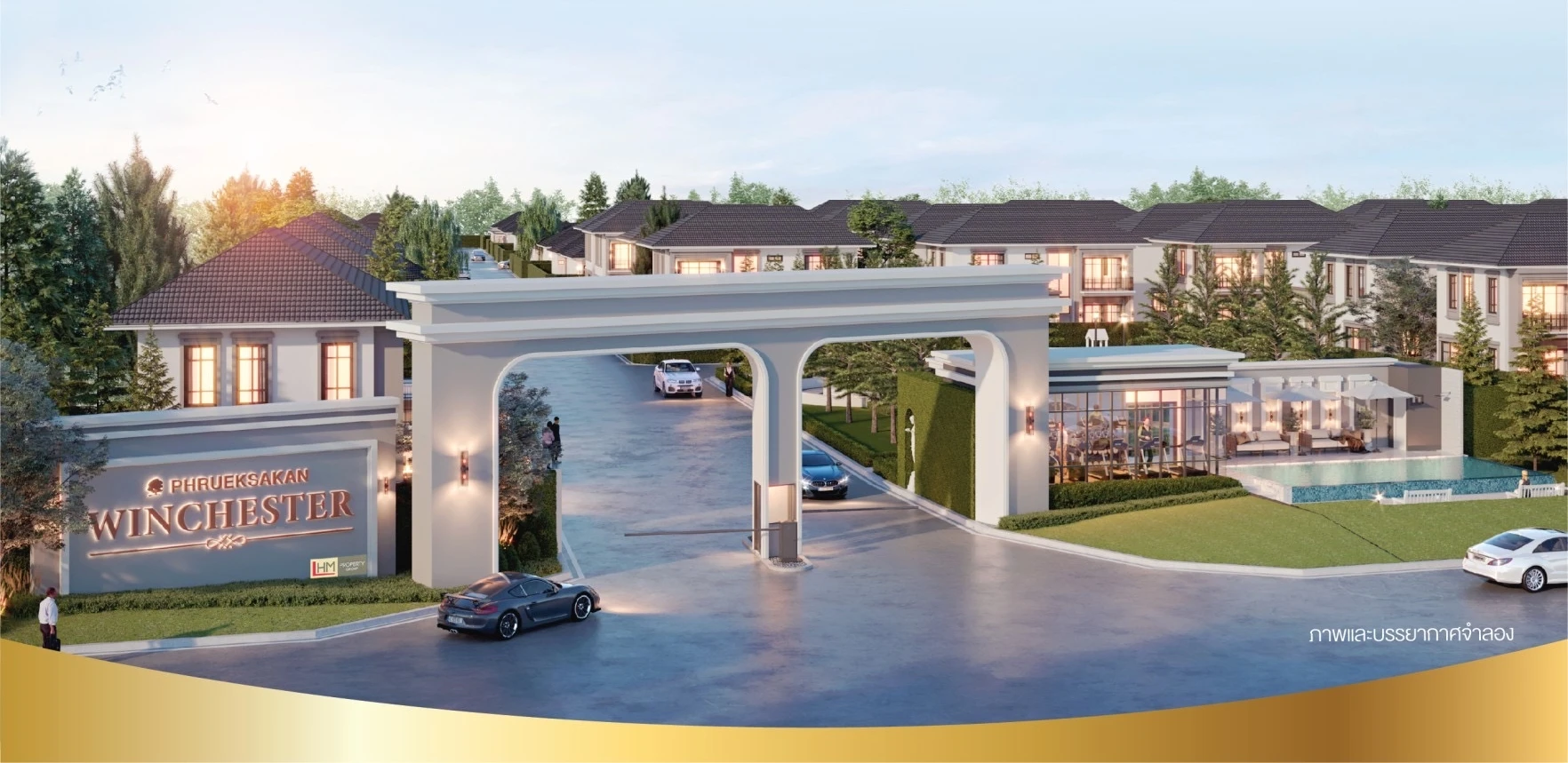 รูปภาพ พฤกษากาญจน์ วินเชสเตอร์ (Phrueksakan Winchester)