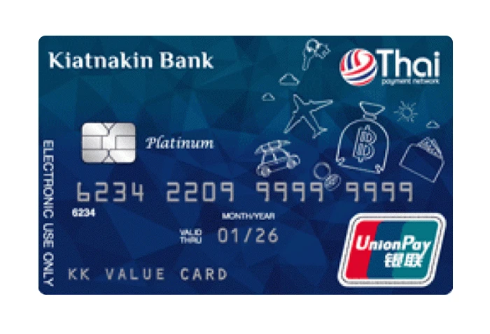 รูปภาพ บัตรเดบิต KKP Value Debit Card-ธนาคารเกียรตินาคินภัทร (KKP)