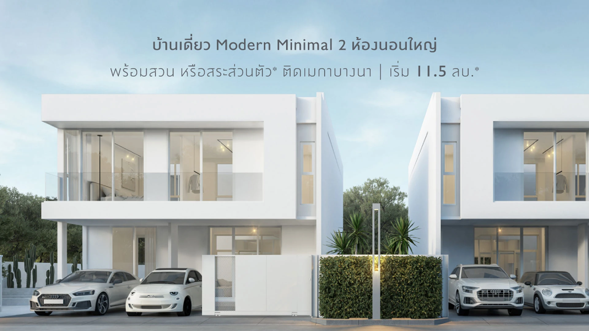 เอเรน อารียา พรอพเพอร์ตี้